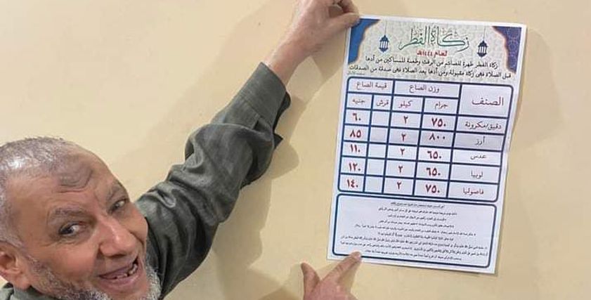 رجل ستيني ينشر صورة زكاة عيد الفطر