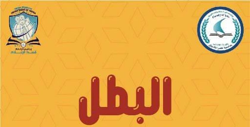 مشروع تخرج إعلام كفر الشيخ