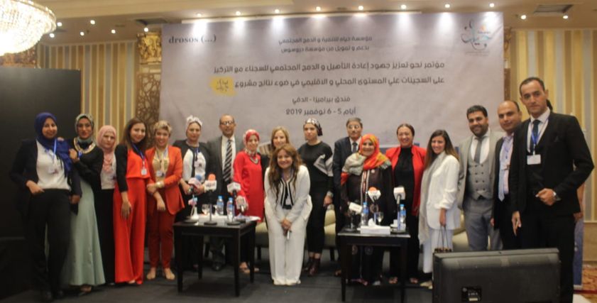 انطلاق فعاليات مؤتمر