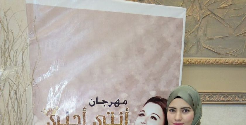 أميمة عبد السلام