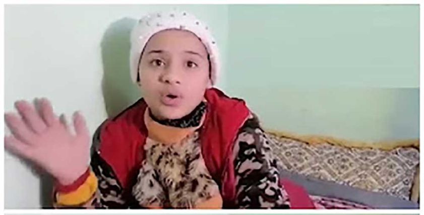 الطفلة رحمة