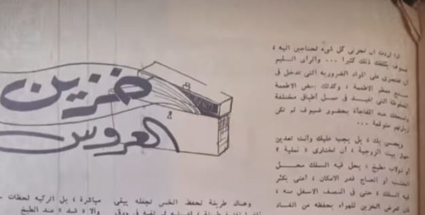 خزين مطبخ العروسة