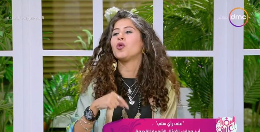 مؤثرة مصرية