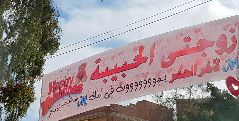 فى عيد الحب.. 