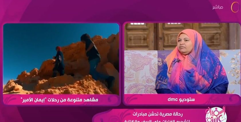 برنامج السفيرة عزيزة وفقرة عن أدب الرحلات
