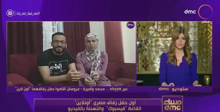 مداخلة محمد وأميرة مع ايمان الحصري