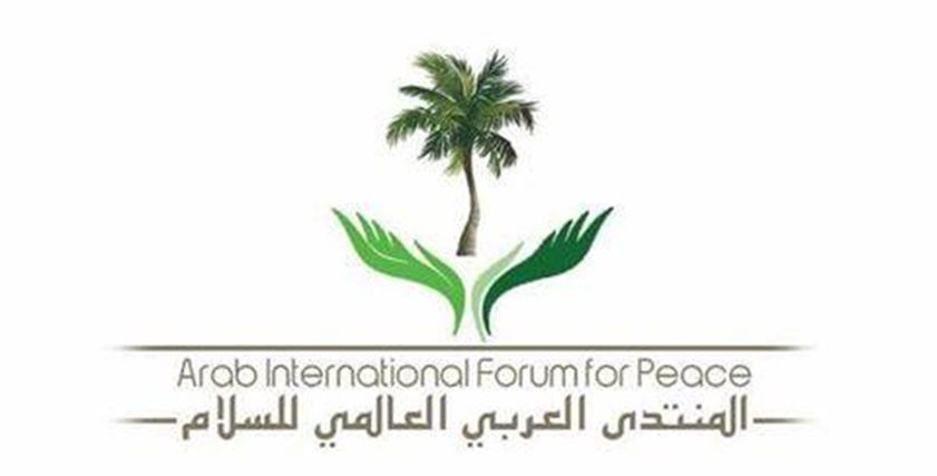 المندى العربي العالمي للسلام