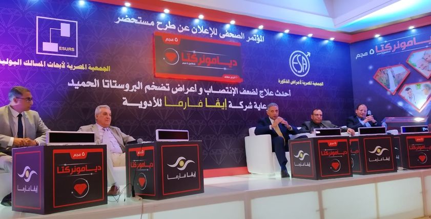 الجمعية المصرية لأمراض الذكورة والجمعية المصرية لأبحاث المسالك البولية