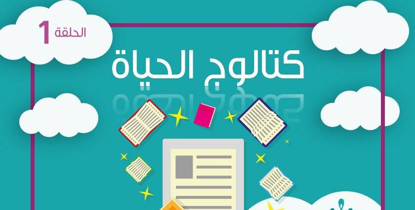 كتالوج الحياة