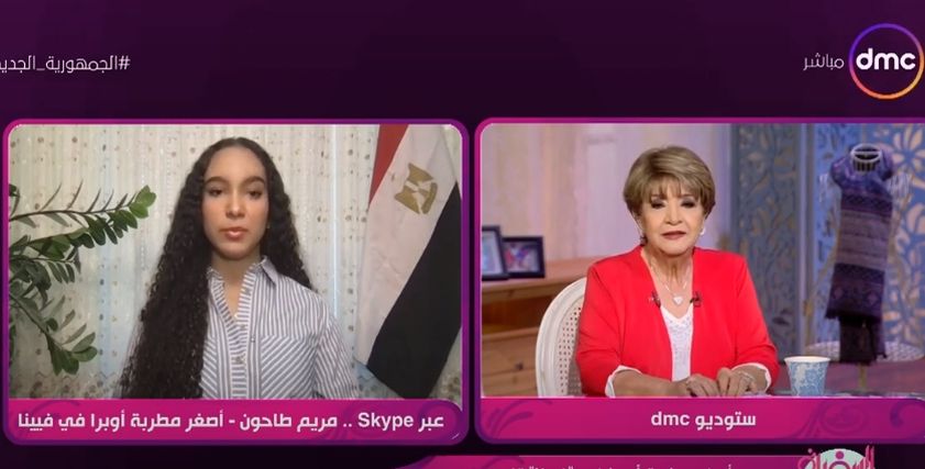 مريم طاحون