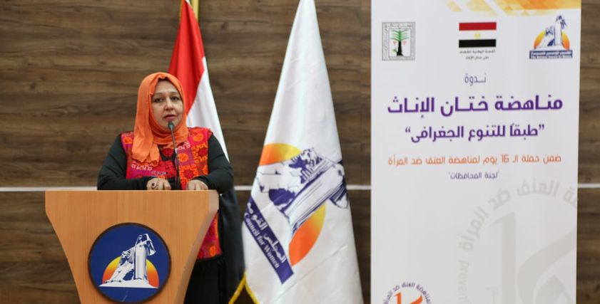 القومى للمرأة ينظم ندوة 