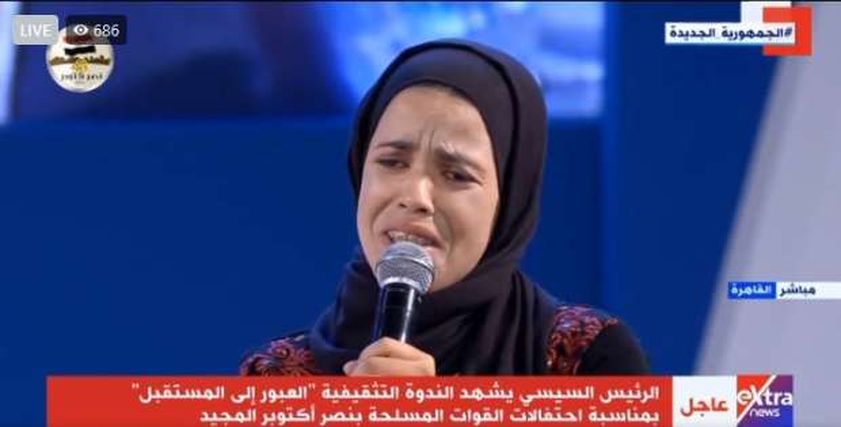 الفتاة السيناوية «ياسمين»