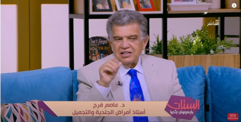 عاصم فرج