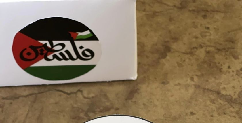 هابي ميل بيتي بعلم فلسطين