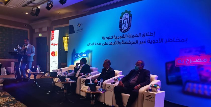مؤتمر إطلاق الحملة القومية لصحة الرجال