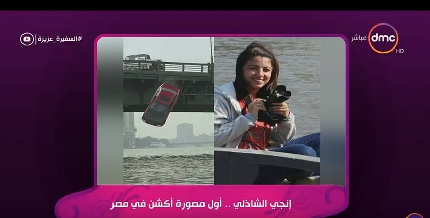 إنجي الشاذلي