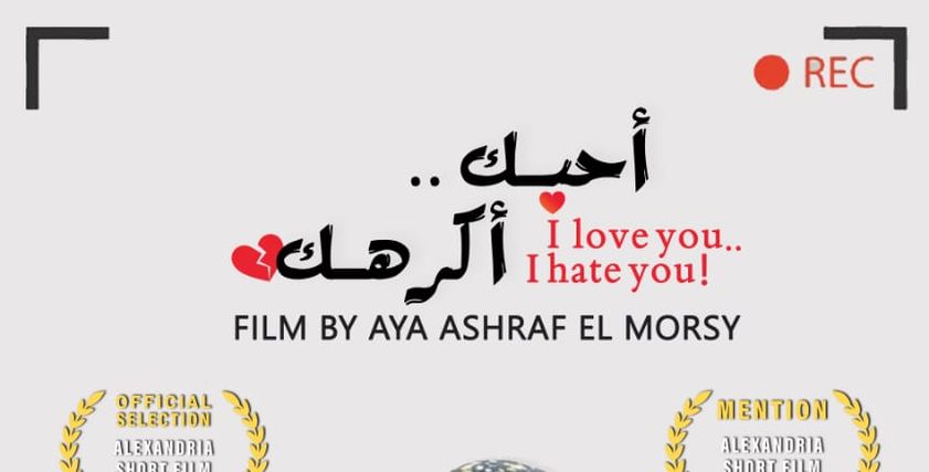 آية مرسي