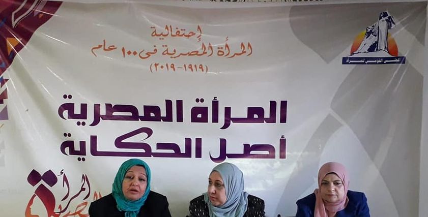 القومي للمرأة