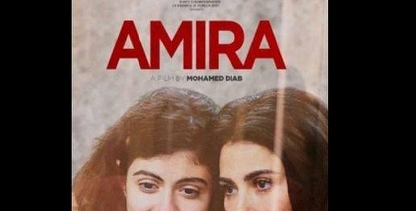 فيلم أميرة