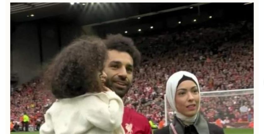 عائلة محمد صلاح