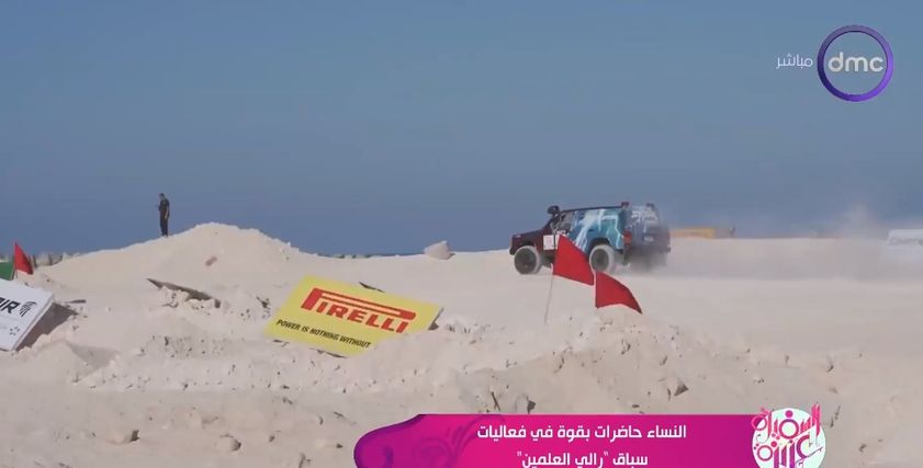 رالي العلمين