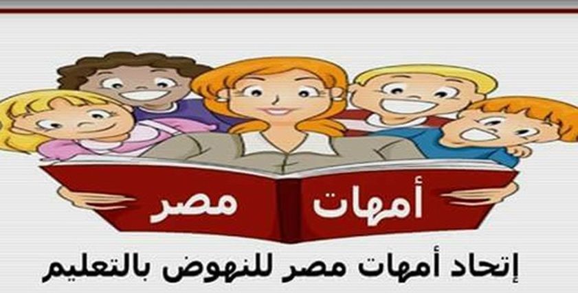 يقدم حصاد شكاوي أولياء الأمور في المدارس على مدار الأسبوع