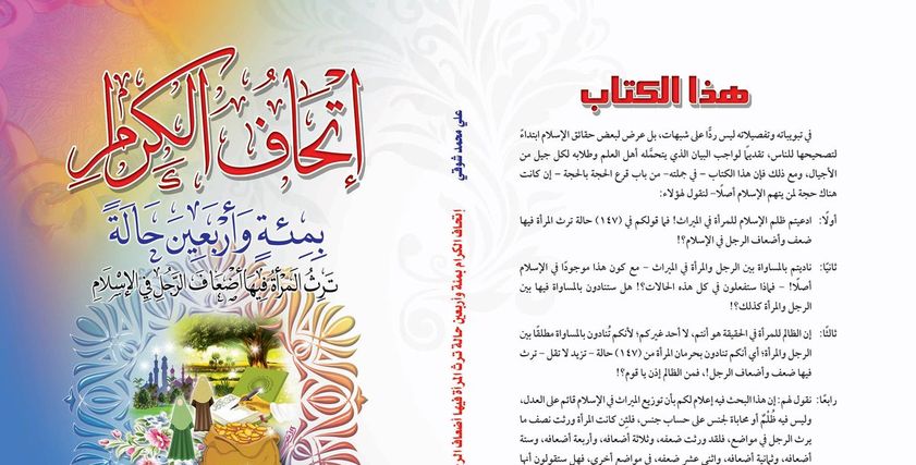 غلاف الكتاب