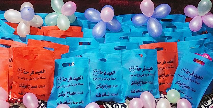 هدايا العيد للأطفال صدقة على روح والدها