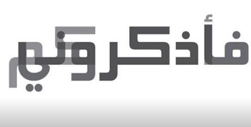 جروبات الاستغفار