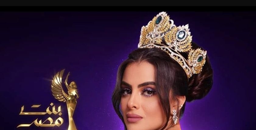 مسابقة ملكة جمال مصر