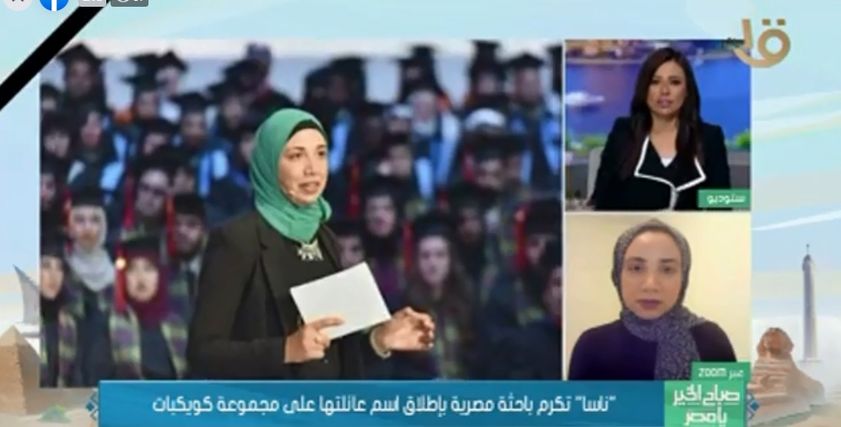 ياسمين مصطفى أول مصرية تحصد المركز الأول عالميا في مجال علوم الأرض والبيئة