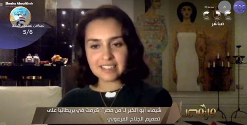 شيماء أبوالخير