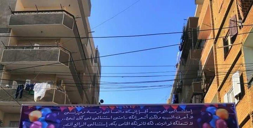 لافته رومانسية