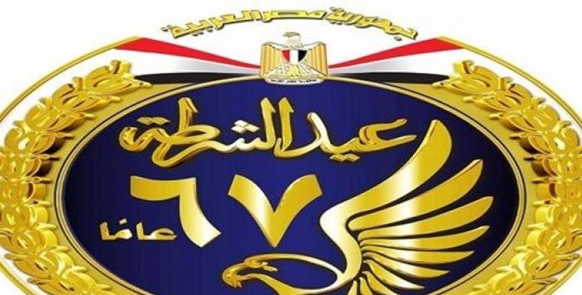 أعياد الشرطة
