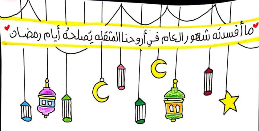 مفكرة تنظيمية لرمضان