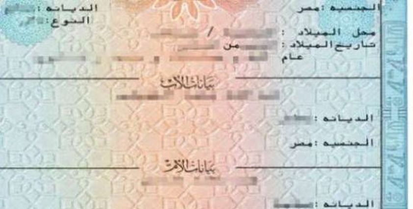 السماح للزوجة بتسجيل مولودها دون إذن الزوج
