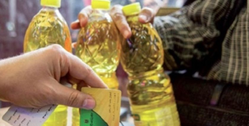 بطاقة التموين