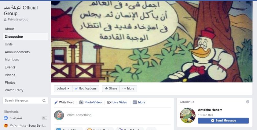 صورة من جروب 