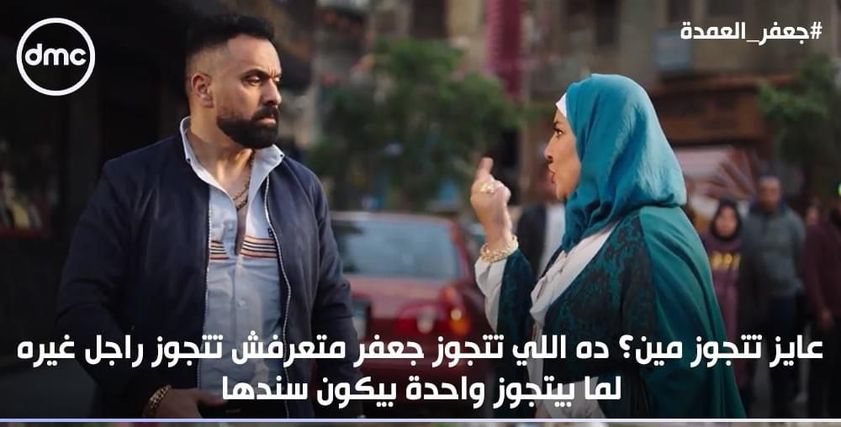 مسلسل جعفر العمدة