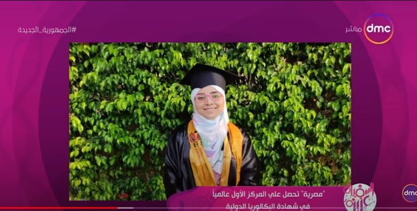 الفائزة بجائزة البكالوريا الدولية