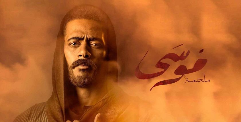 مسلسل موسى