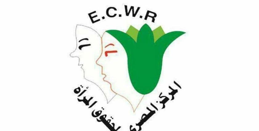 المركز المصري لحقوق المرأة