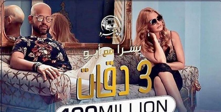 3 دقات