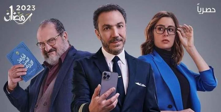 طارق لطفي في مذكرات زوج