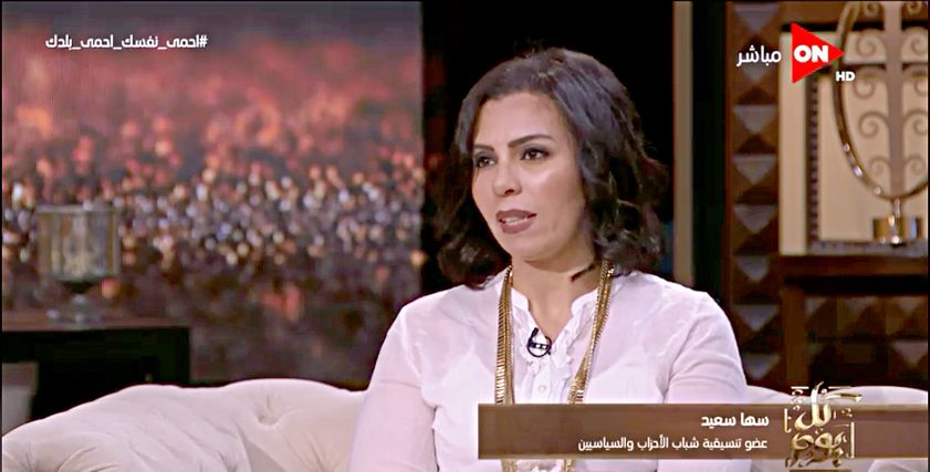 النائبة سها سعيد