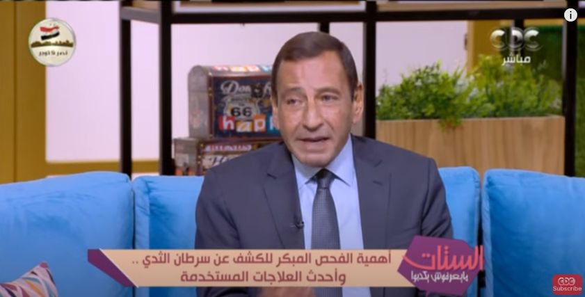 أستاذ علاج الأورام بجامعة القاهرة