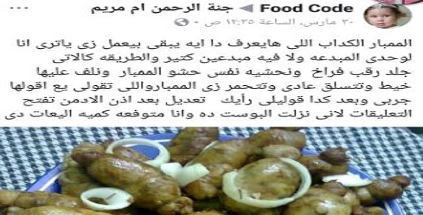 الممبار الكداب