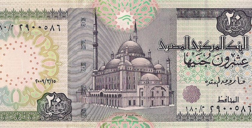 20 جنيها