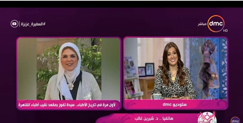 الدكتورة شيرين غالب نقيب أطباء القاهرة