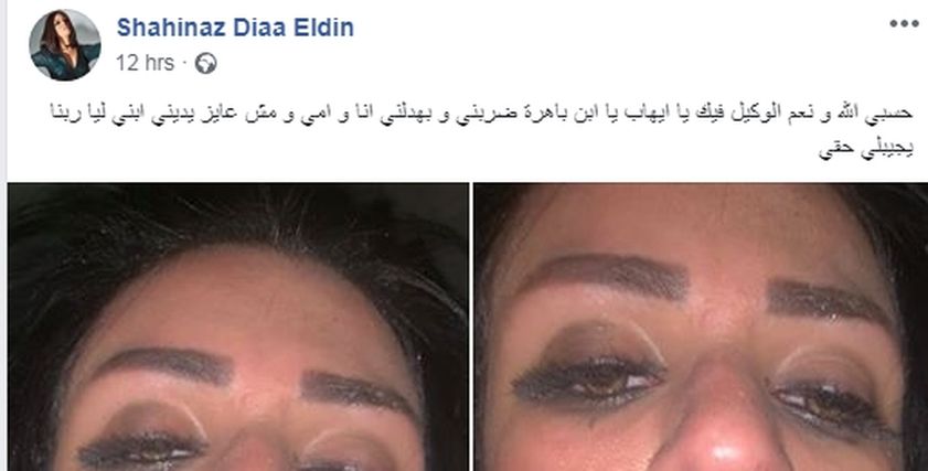 زوج شاهيناز ضياء ينفي اتهاماتها له بالضرب: